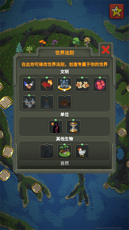 世界盒子全物品解锁截图0