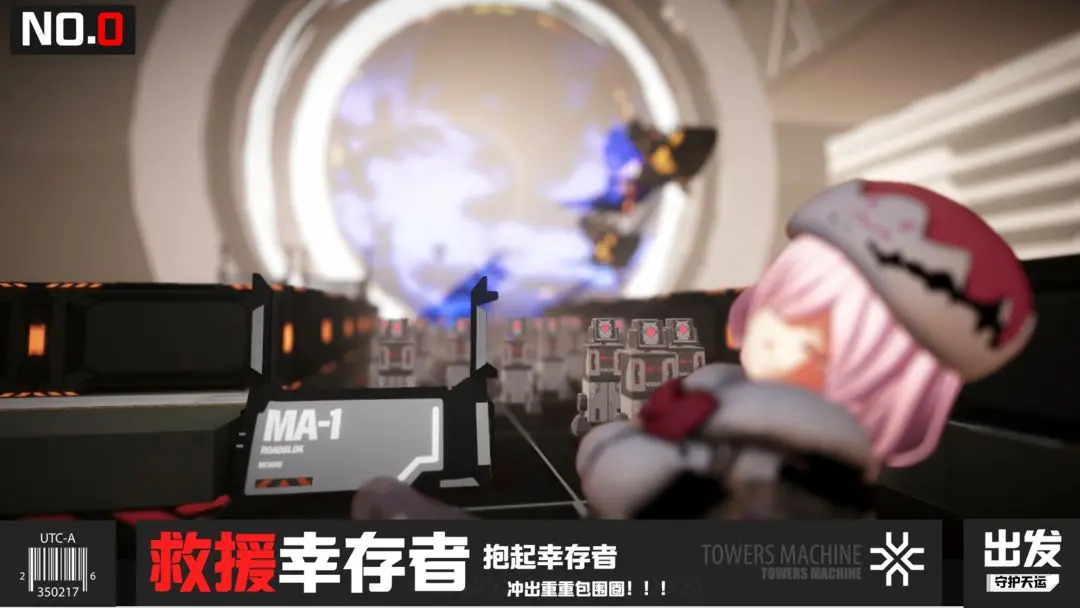 零灵天运防线截图2