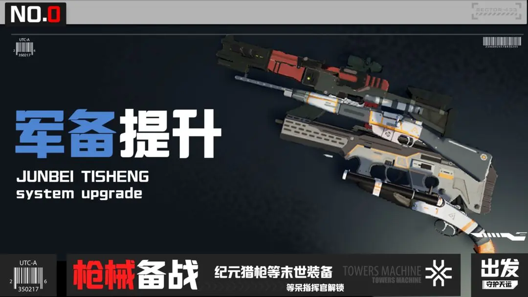 零灵天运防线截图4