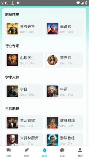 智谱AI截图3