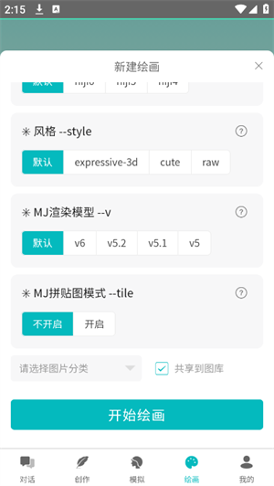 智谱AI截图4