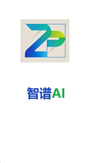 智谱AI