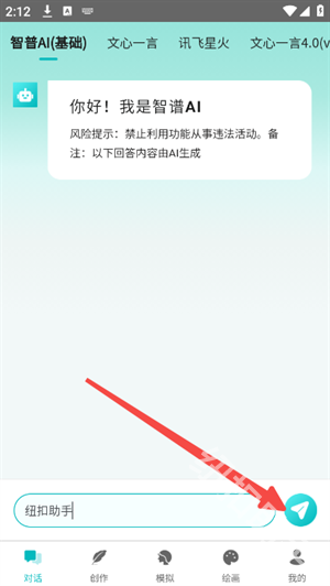 智谱AI