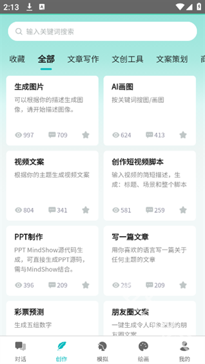 智谱AI