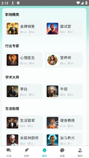 智谱AI