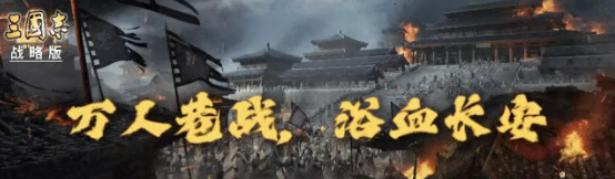 三国志战略版佣工和才仕的选择推荐