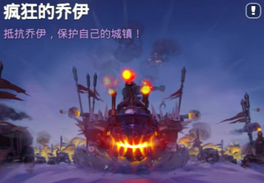 无尽冬日最后一天教你如何拿满疯狂的乔伊积分！