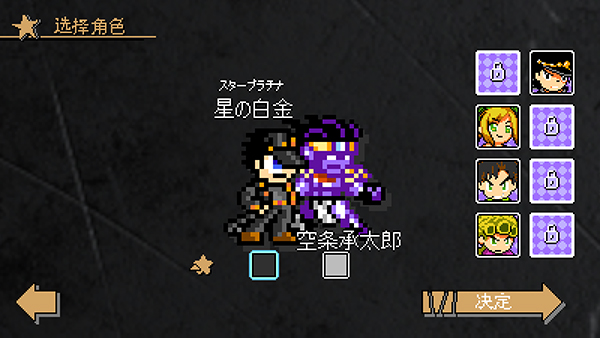JOJO的奇妙冒险克洛人截图4
