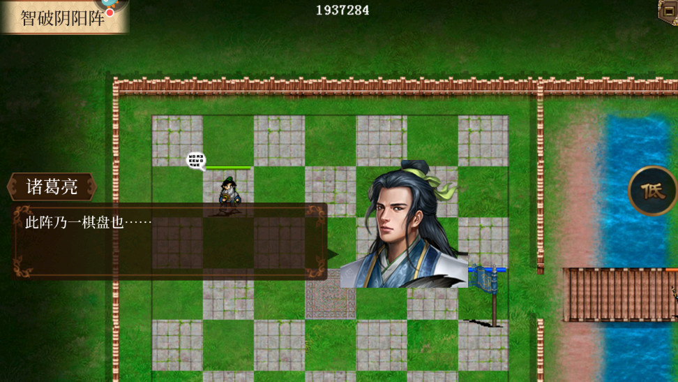 蜀汉传卧龙篇下载 v100.15.24