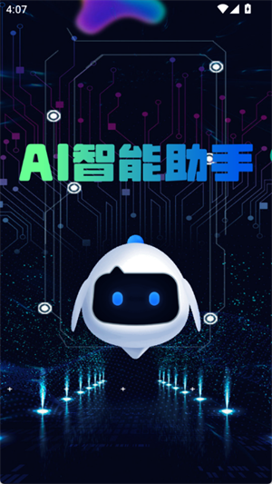 AI写作宝截图4