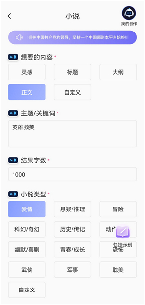 AI写作宝