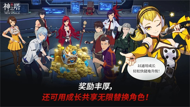 神之塔new world截图2