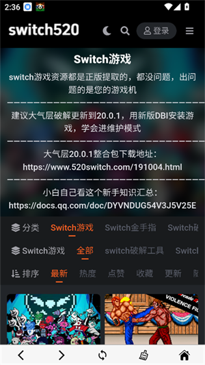 switch520游戏盒子截图1