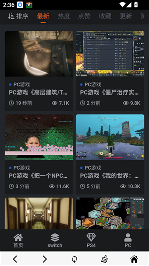 switch520游戏盒子截图3