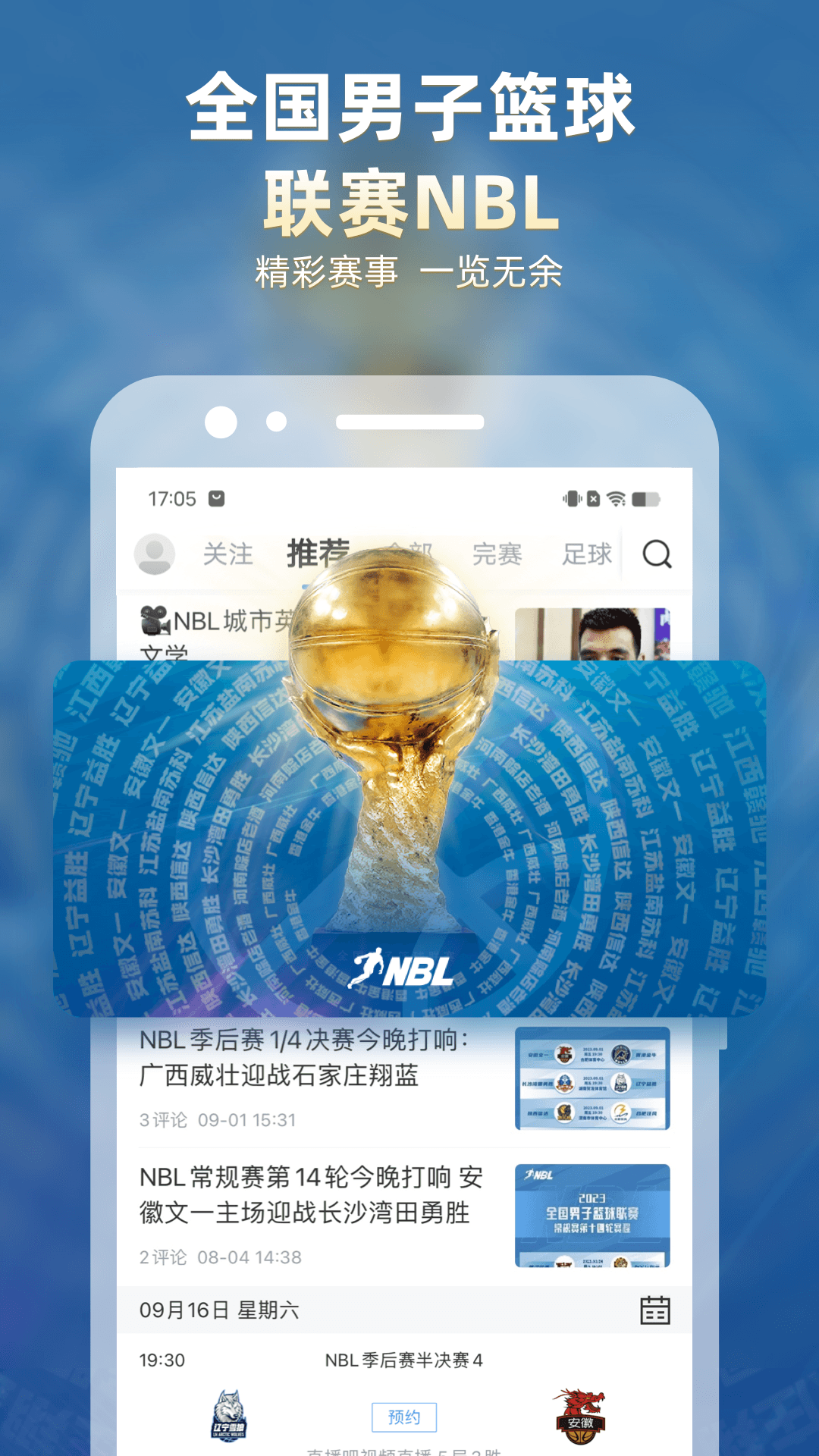 直播吧截图1