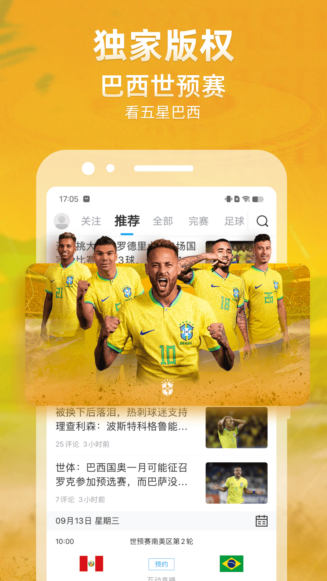 直播吧截图2