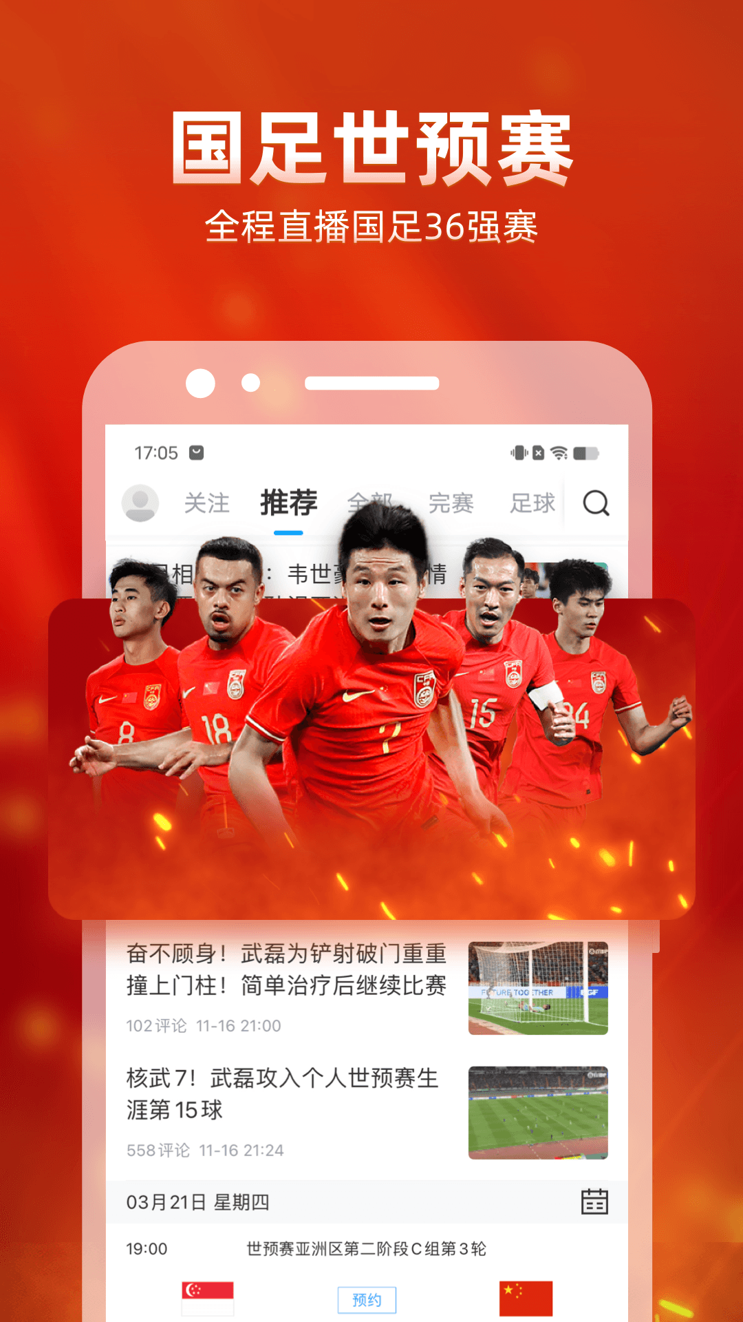 直播吧截图4