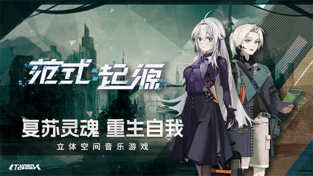 代号范式下载 v3.9.2