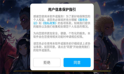 鬼灭无限城截图1