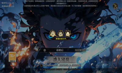 鬼灭无限城截图2
