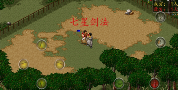 金庸群侠传6合1截图0