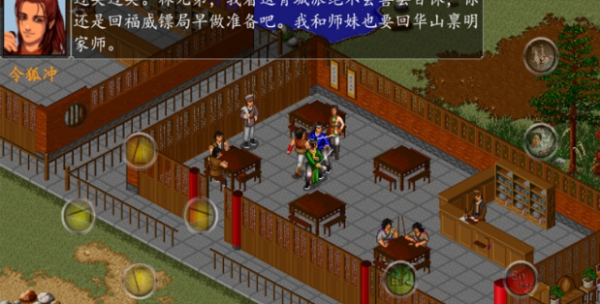 金庸群侠传6合1截图2