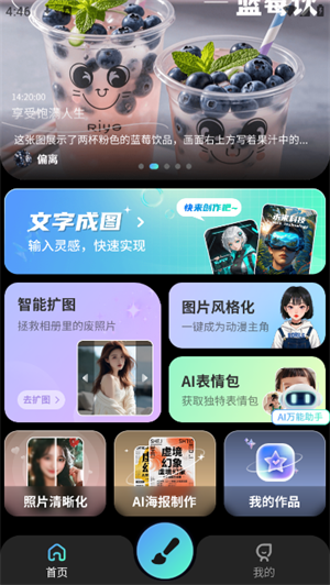 AI文生图Pic截图1