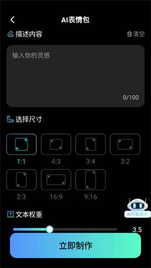 AI文生图Pic截图3