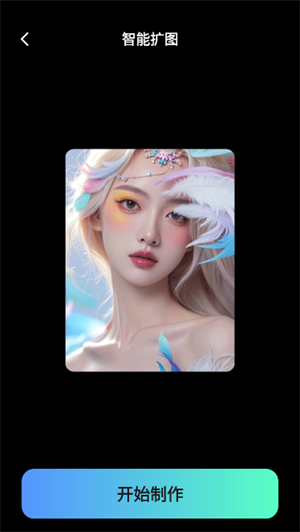 AI文生图Pic截图2