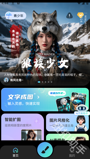 AI文生图Pic