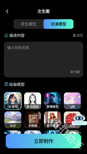 AI文生图Pic