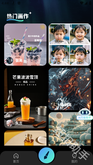 AI文生图Pic
