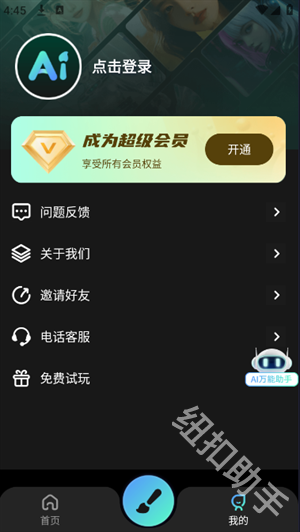 AI文生图Pic