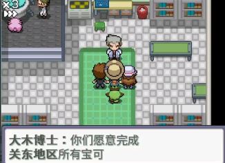 宝可梦靛蓝石英截图3