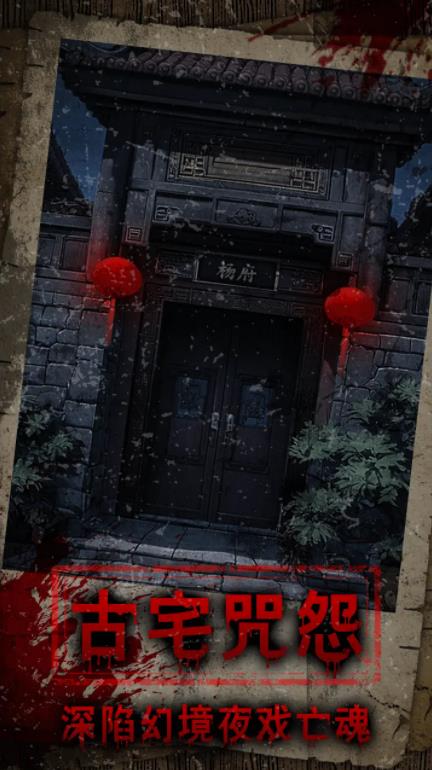 偿命锁截图3