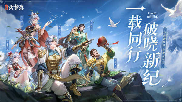 三国云梦录截图1