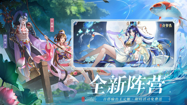 三国云梦录截图2