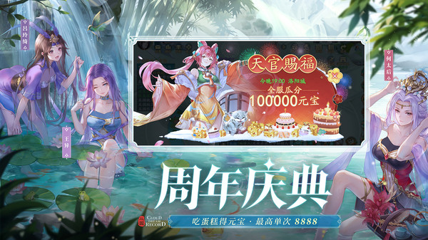 三国云梦录截图3