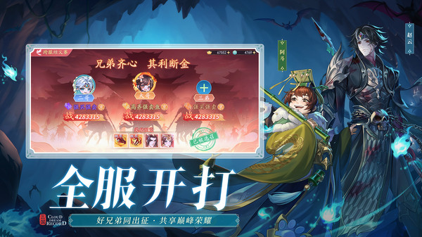 三国云梦录截图4