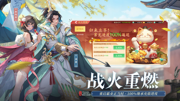 三国云梦录截图5