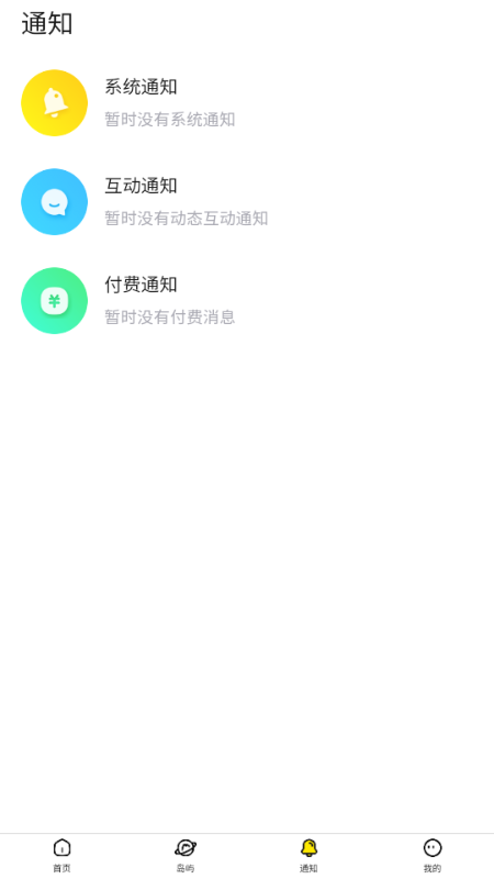 趣岛截图4