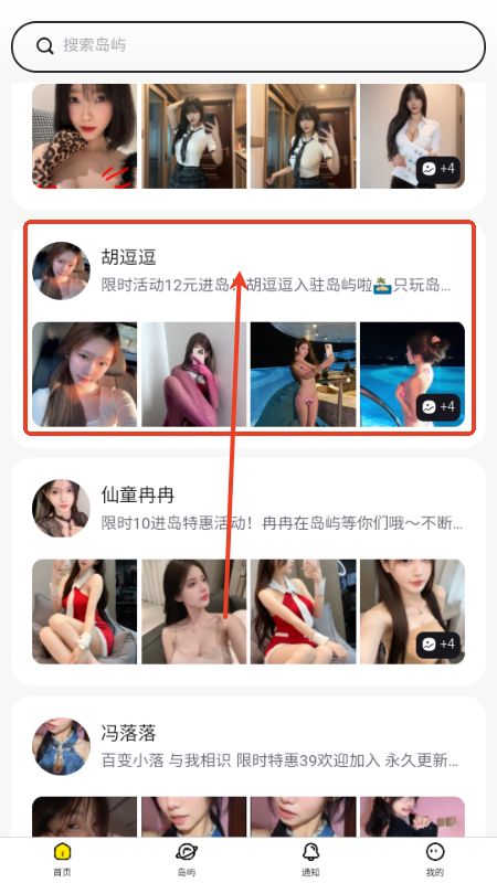 趣岛