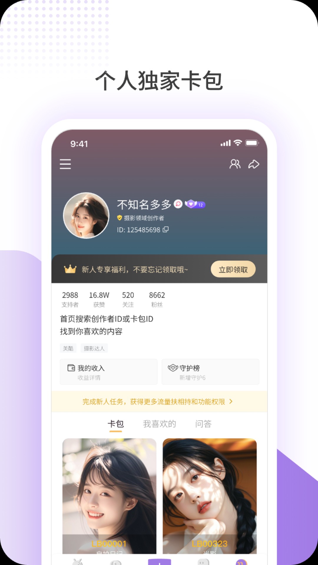 鹿包截图1