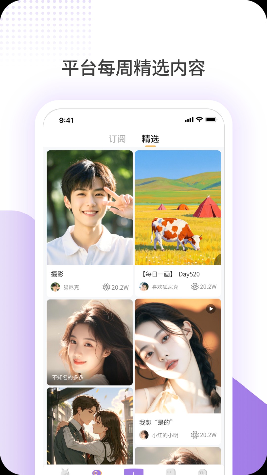 鹿包截图3