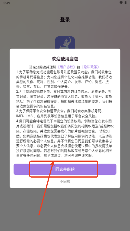 鹿包