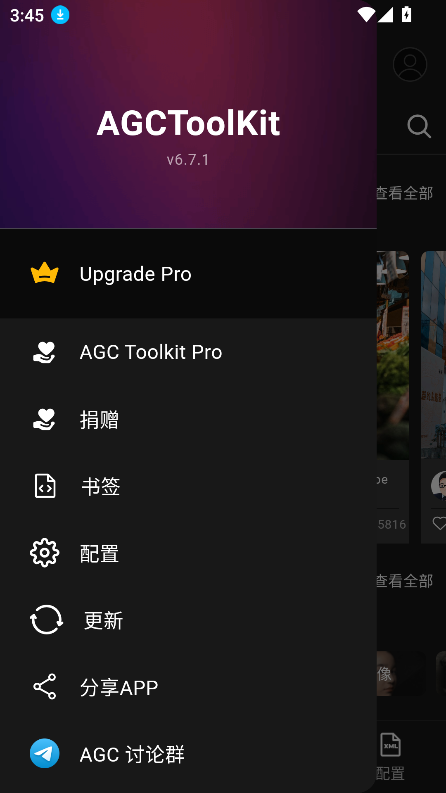谷歌相机工具截图3