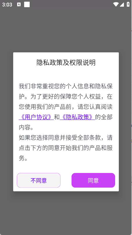 美颜补光灯截图3