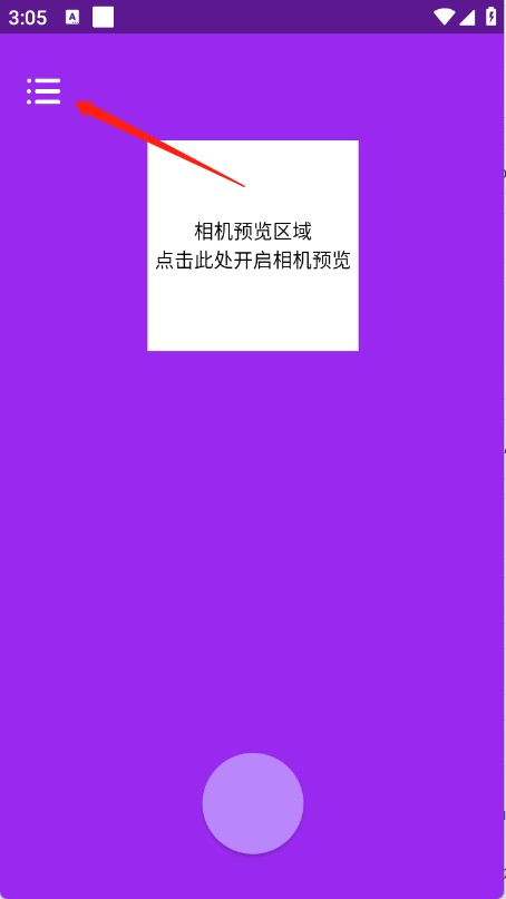 美颜补光灯
