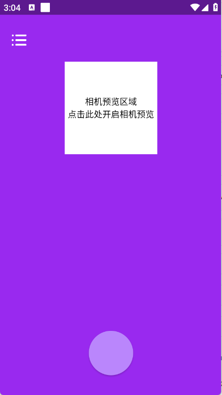 美颜补光灯