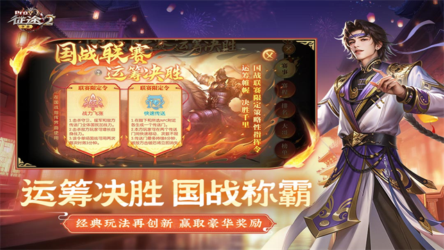 征途2截图3